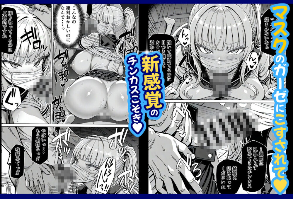 卒アル催●アプリ クラスメイトを支配できる卒業アルバム ギャル編 画像3