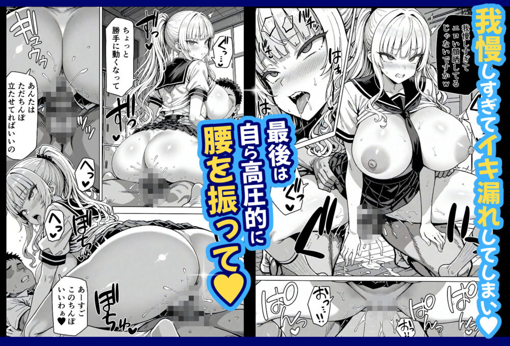 卒アル催●アプリ クラスメイトを支配できる卒業アルバム ギャル編 画像5