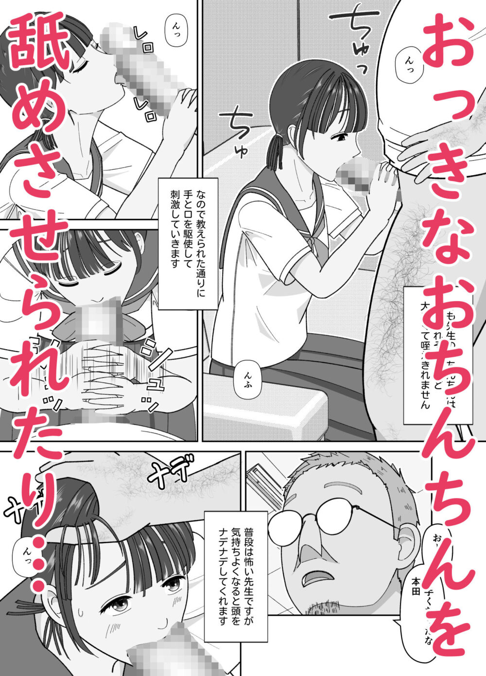19cmが挿入るまで〜NTR拡張指導〜 画像3