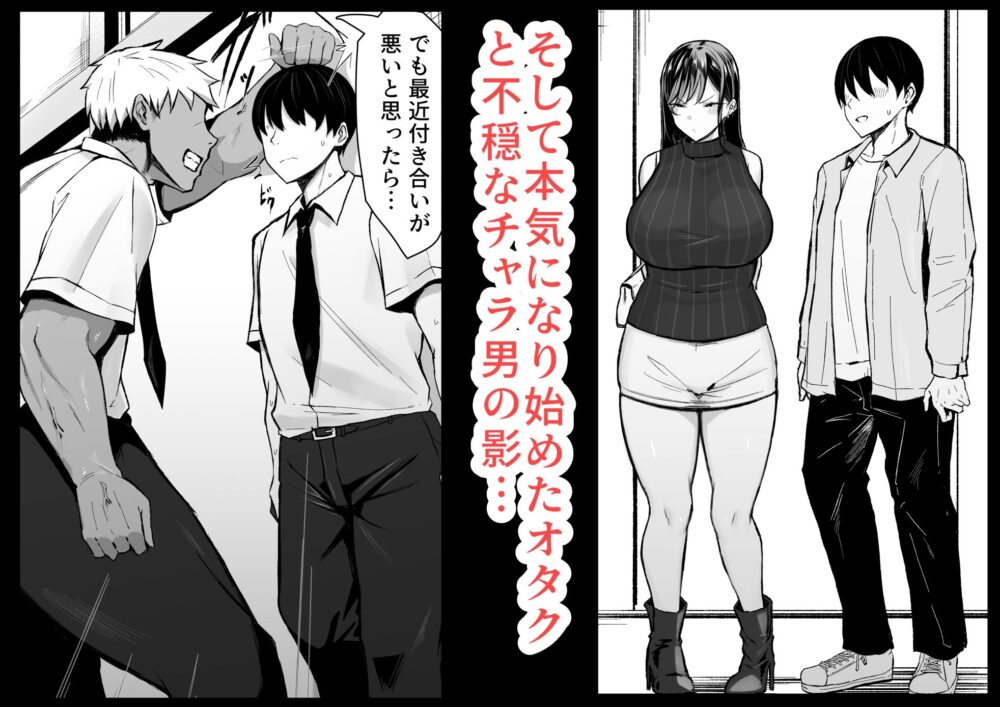 ギャルとオタクの遺伝子相性抜群H 画像5
