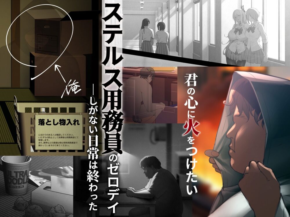 透明人間の革命前夜 画像2