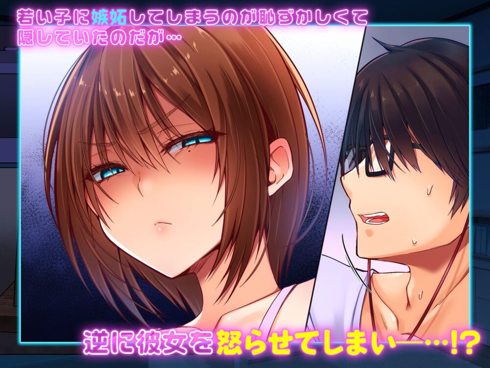 男だと思っていたゲーム友達が、実はムチムチの美女だった件2 画像3