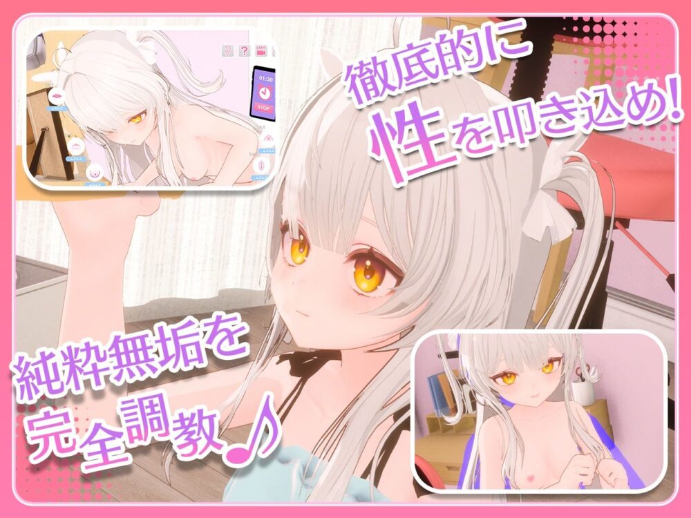 まいんどハック！〜純粋無垢な少女を淫乱オナホ彼女に堕とすまで〜 画像1