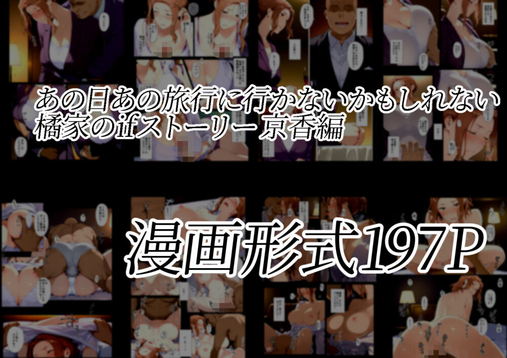 橘さん家ノBルート（京香編） 画像7