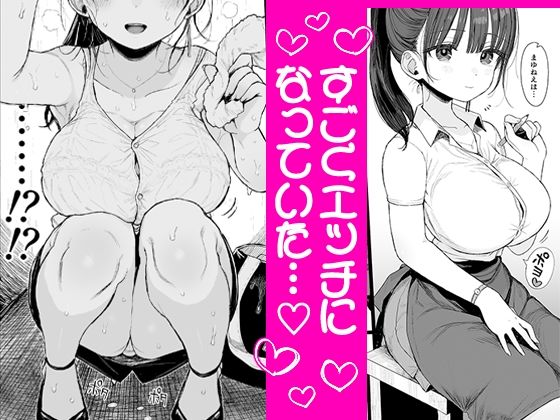 幼馴染のHなお姉さんは好きですか？ 画像2