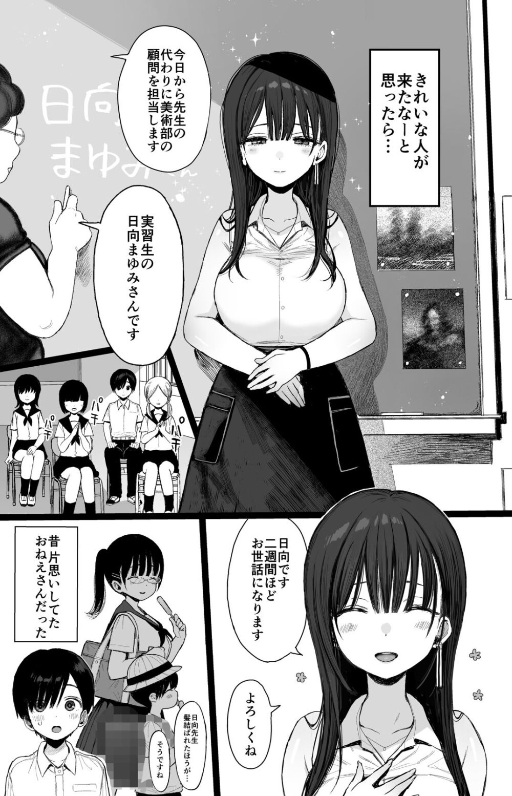 幼馴染のHなお姉さんは好きですか？ 画像5