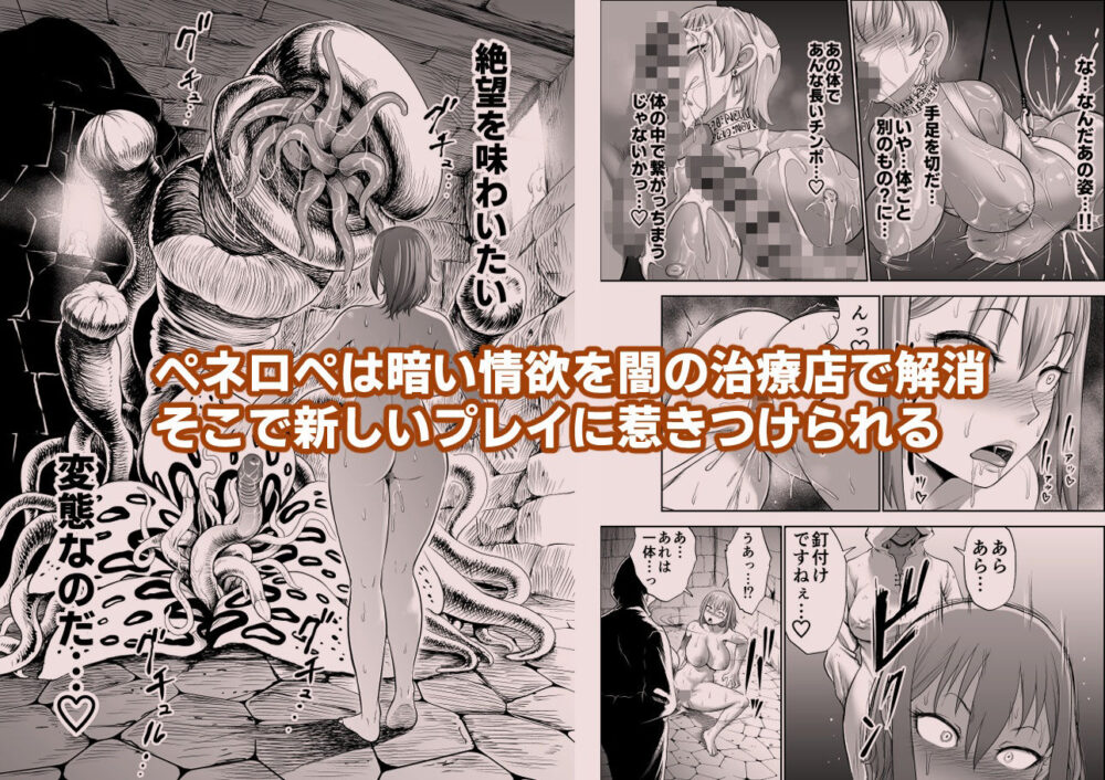 ダルミニア王国物語「女将軍の絶望の熱望」 画像2
