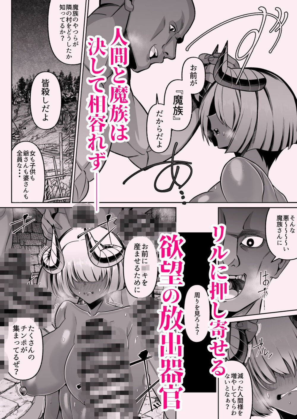 褐色巨乳淫魔、堕つ〜連続孕ませ射精地獄〜 画像4