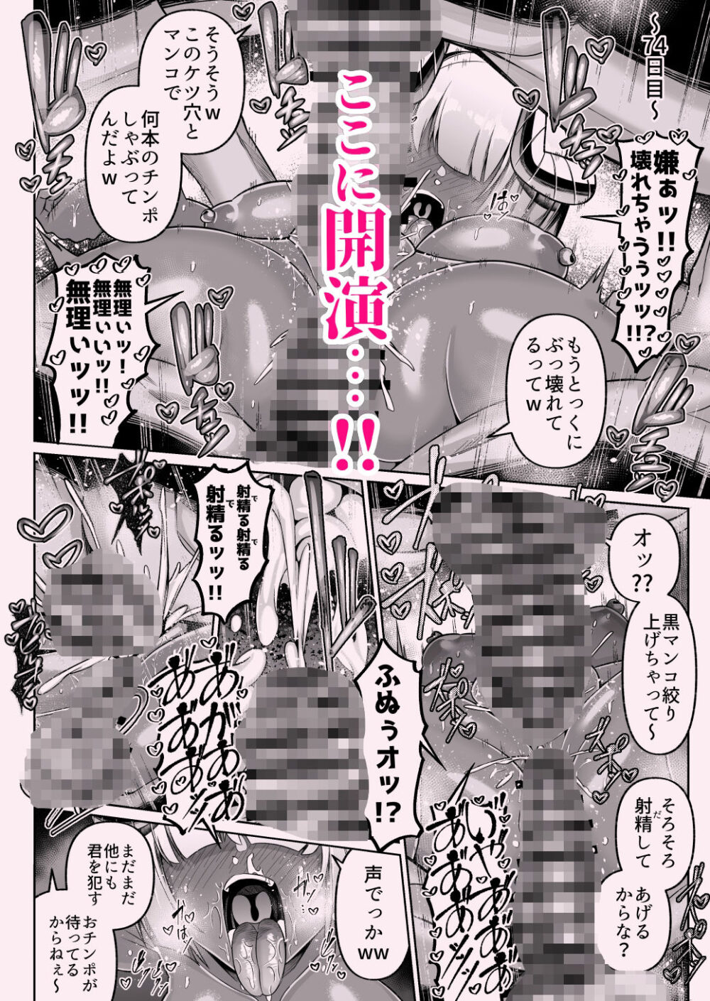 褐色巨乳淫魔、堕つ〜連続孕ませ射精地獄〜 画像10