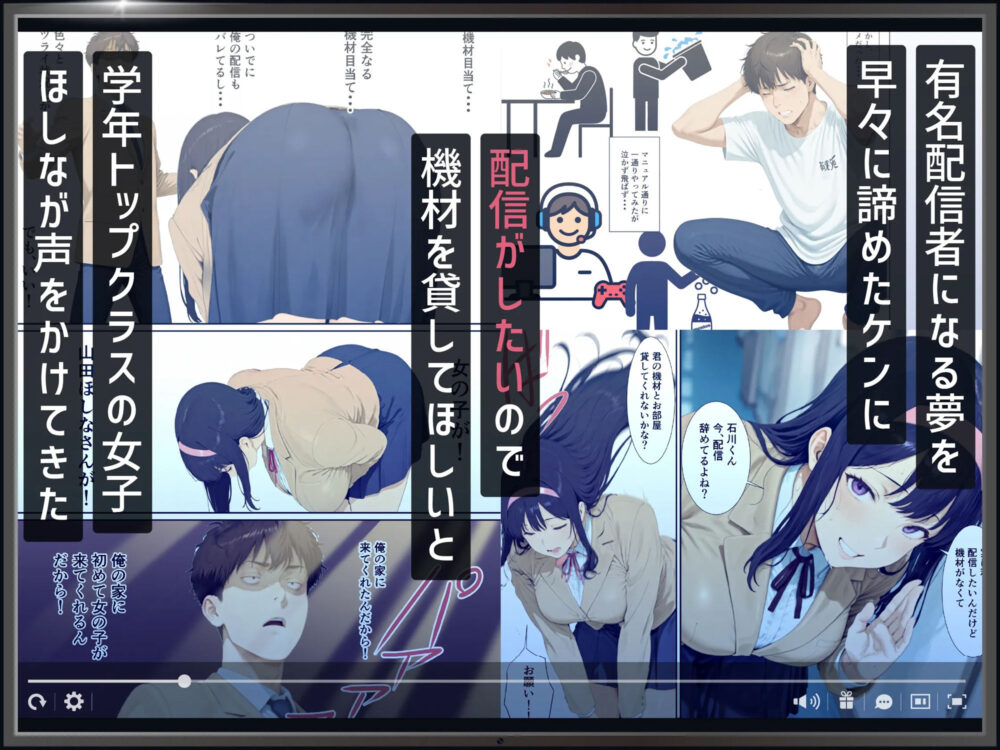 この女、俺の部屋で勝手にエロチャット配信しています！ 画像1