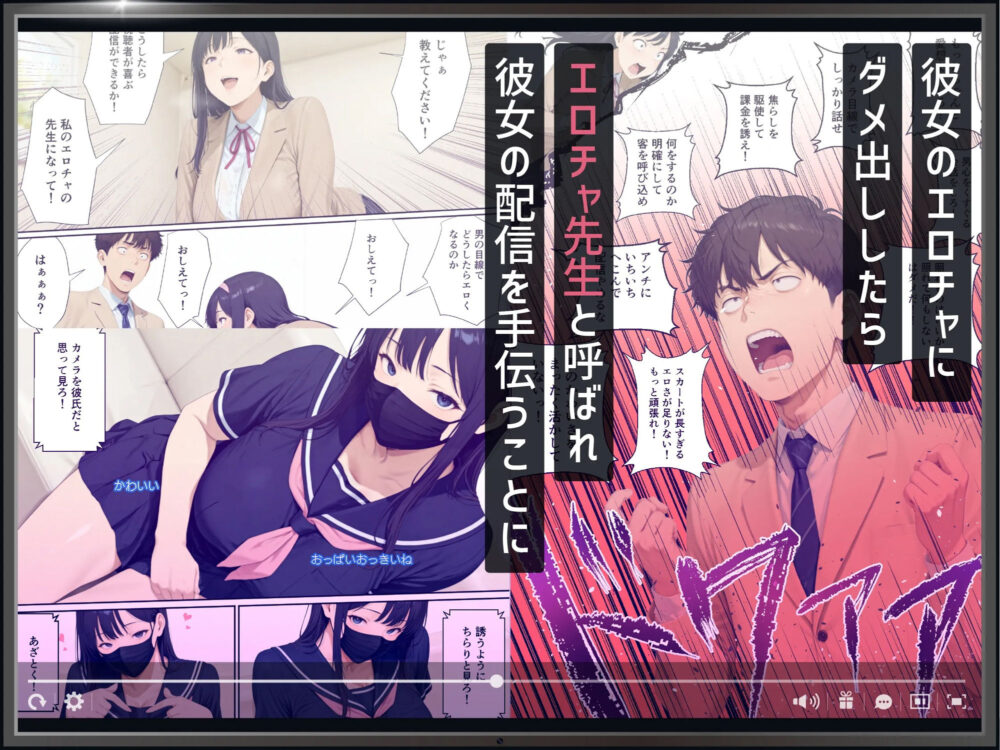 この女、俺の部屋で勝手にエロチャット配信しています！ 画像3