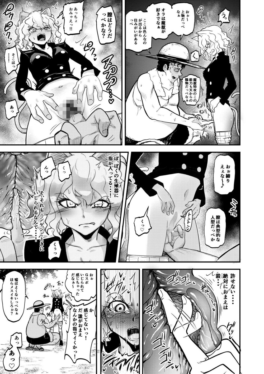 調教師  操作系なんてボク知らない！ 画像8