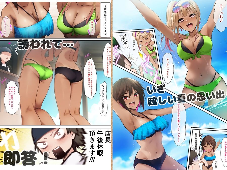 海の家でバイトしてたら黒ギャル同級生に逆ナンされて汗だく童貞卒業した夏の日 画像2