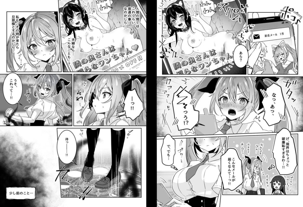 異世界から転生した俺は勇者パーティに復讐する 〜女神編〜 画像3