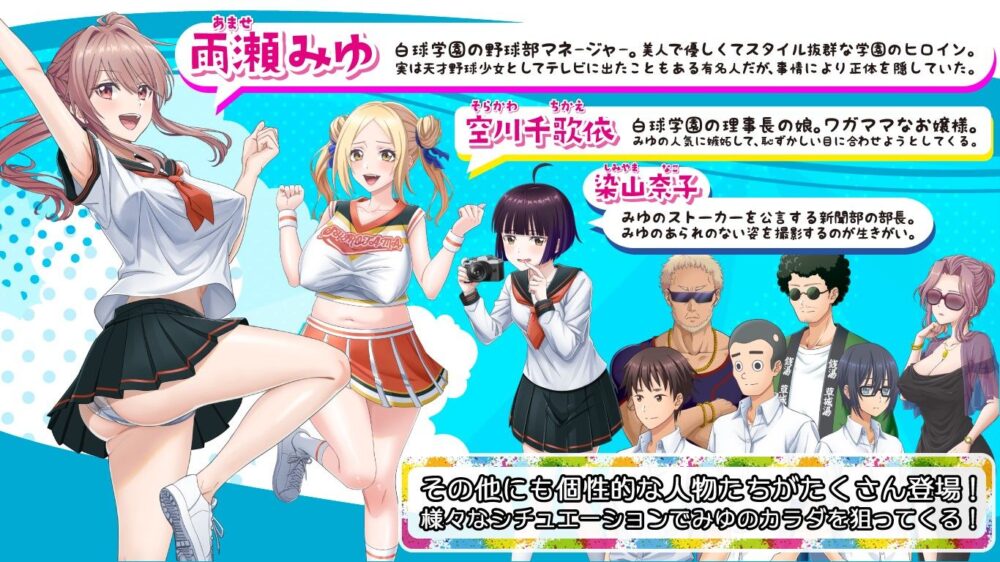 雨瀬みゆを全国大会へつれてって! 画像3