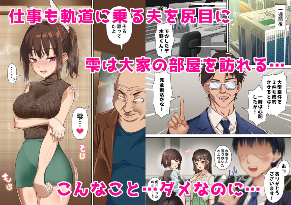 寝トラレ奥様と変態大家 vol.3 画像3