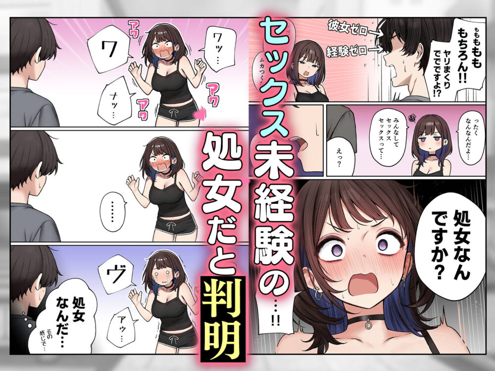 僕の部屋が幼馴染ギャルのヤリ部屋になった話 画像3