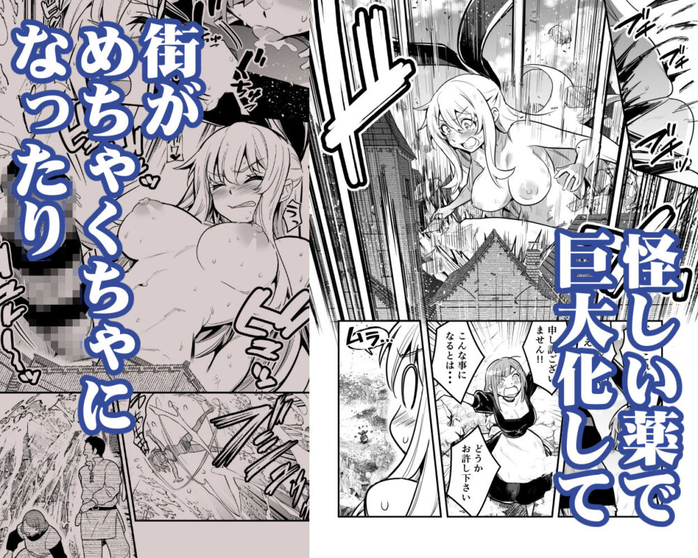 冒険者ちゃんとえっちな冒険5 画像4