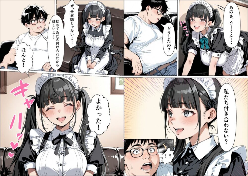 Ub●rの配達先で推しコンカフェ嬢が彼氏とヤってた話 画像10