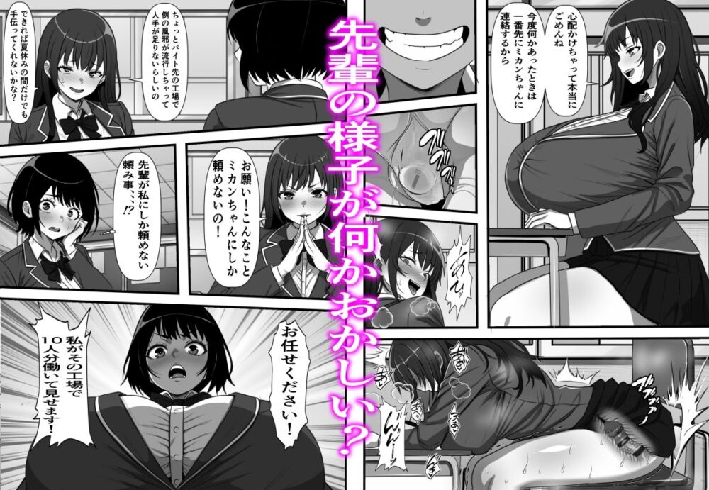 底辺モブだった俺が壁尻牧場に就職した結果2 画像4