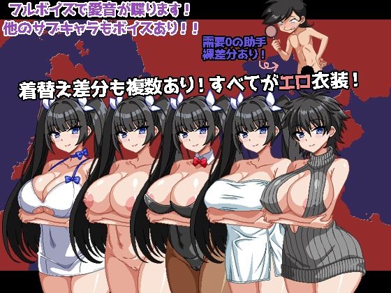 爆乳探偵！玉串愛音の事件簿 画像4