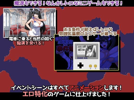 爆乳探偵！玉串愛音の事件簿 画像5