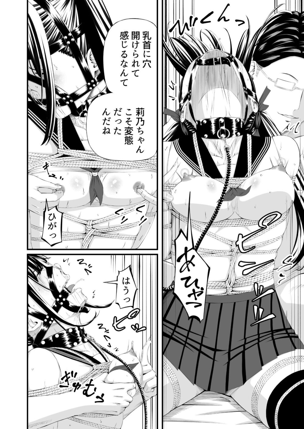 懲罰JK 画像7