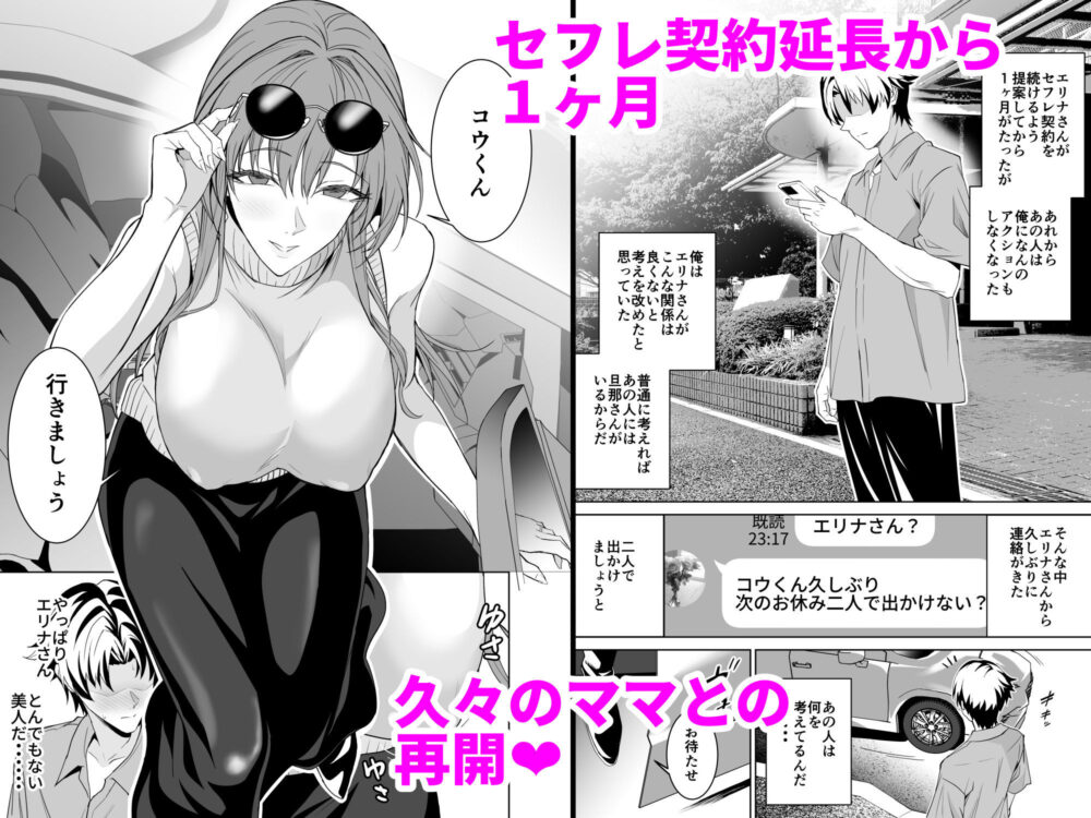彼女のママとのセフレ契約 2 〜ママと二人で温泉編〜 画像1