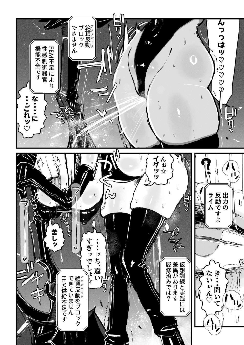アクメドライバー::CODEライム::アナルゼリーフルアクティブ! Log.01 -Stand by, Ready- 画像5