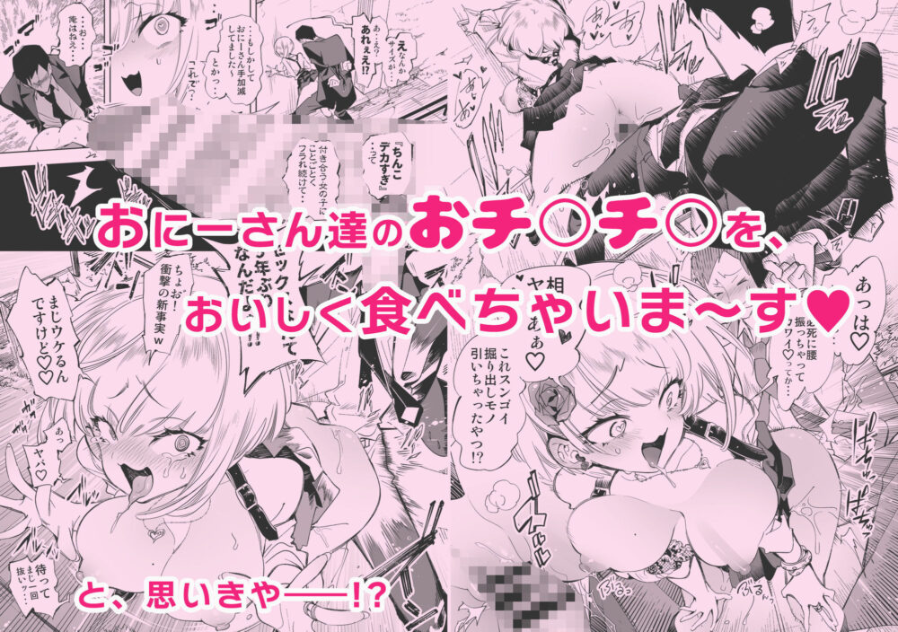 おにーさん、私達とお茶しませんかぁ?総集編1 画像4
