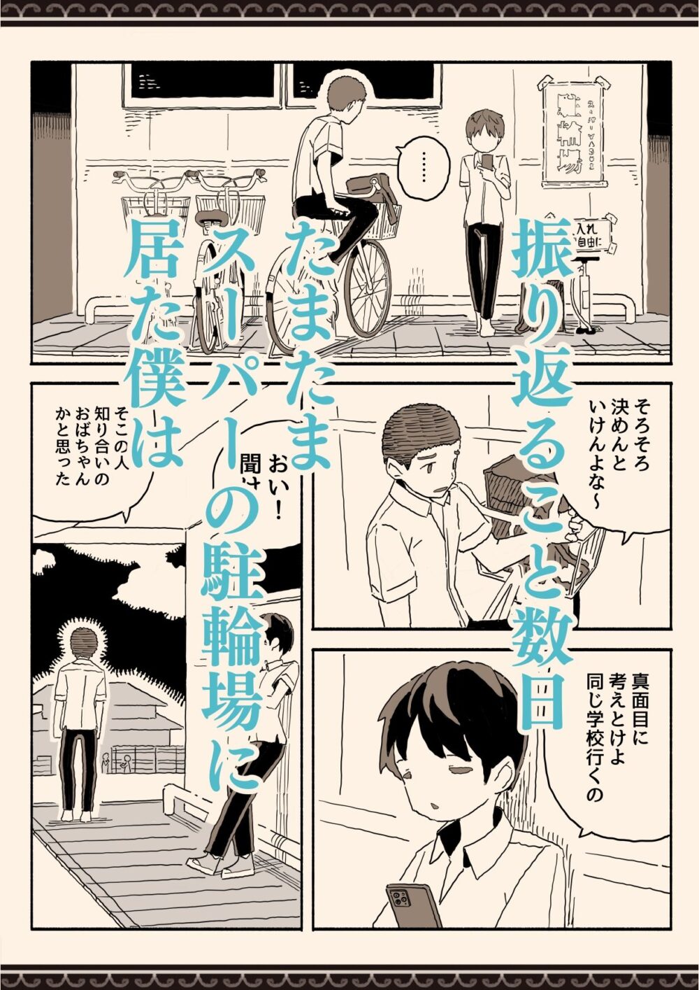 スーパーのお姉さんがセックスさせてくれる夏 画像3