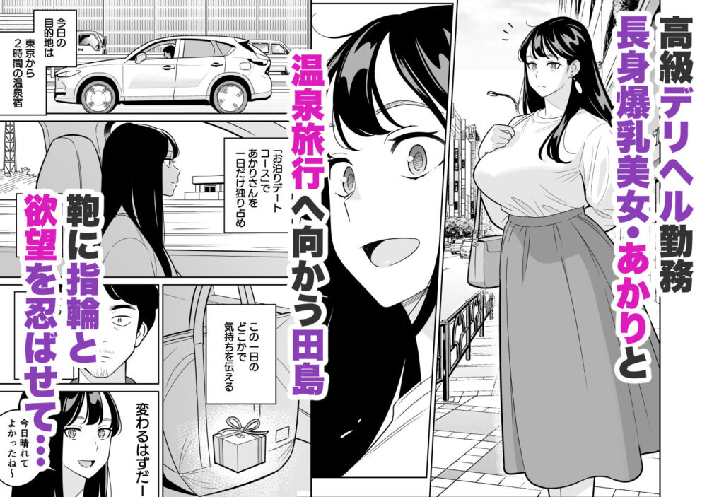 【朗報】激安風俗で大当たり引いた 最終章 画像1