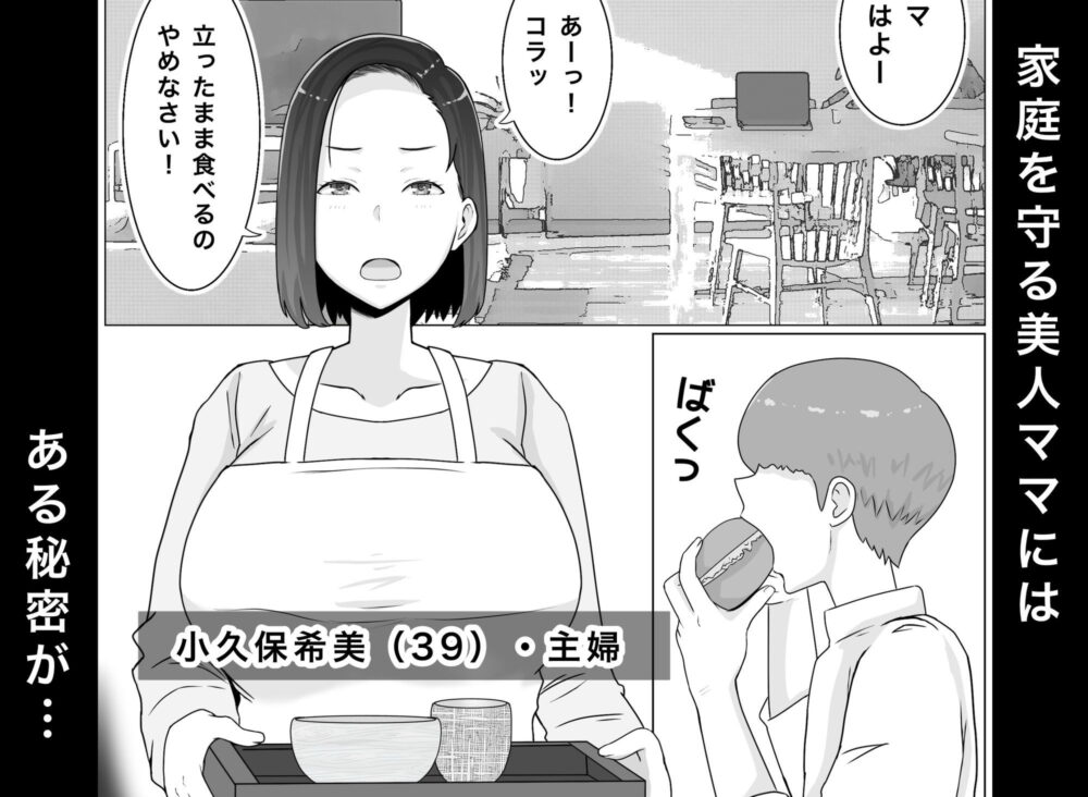 繁殖母3 息子の同級生とコスプレ子作りすることになりました 画像1