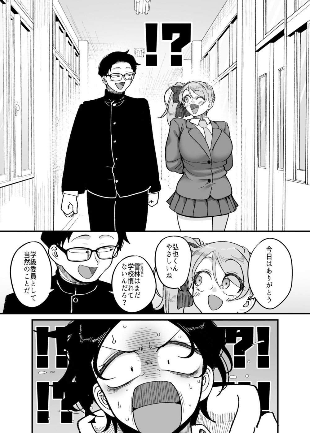 負けヒロイン大勝利!! 画像5