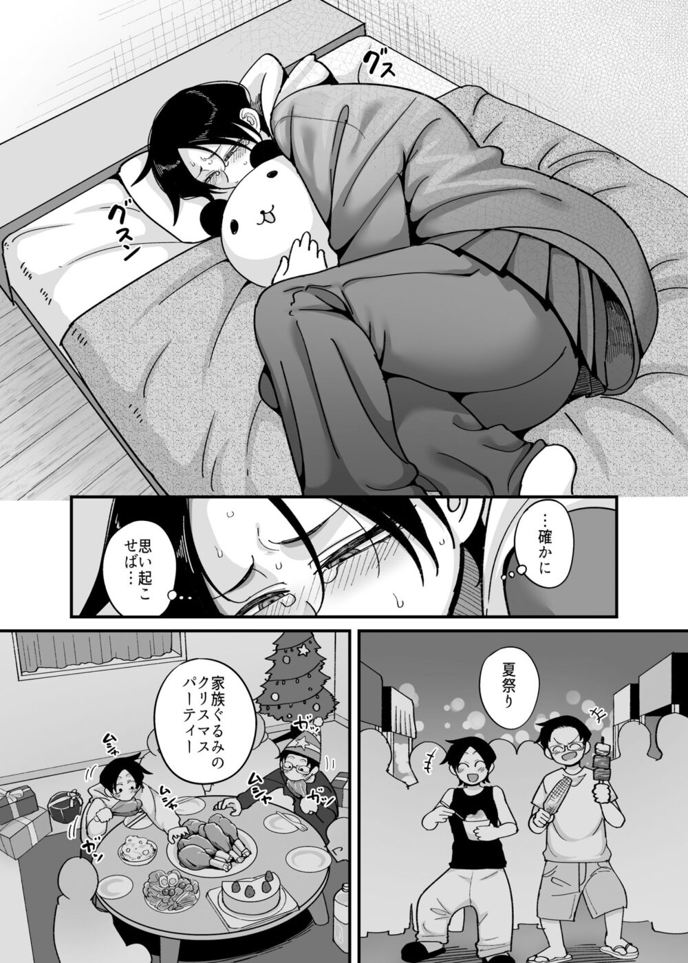 負けヒロイン大勝利!! 画像6