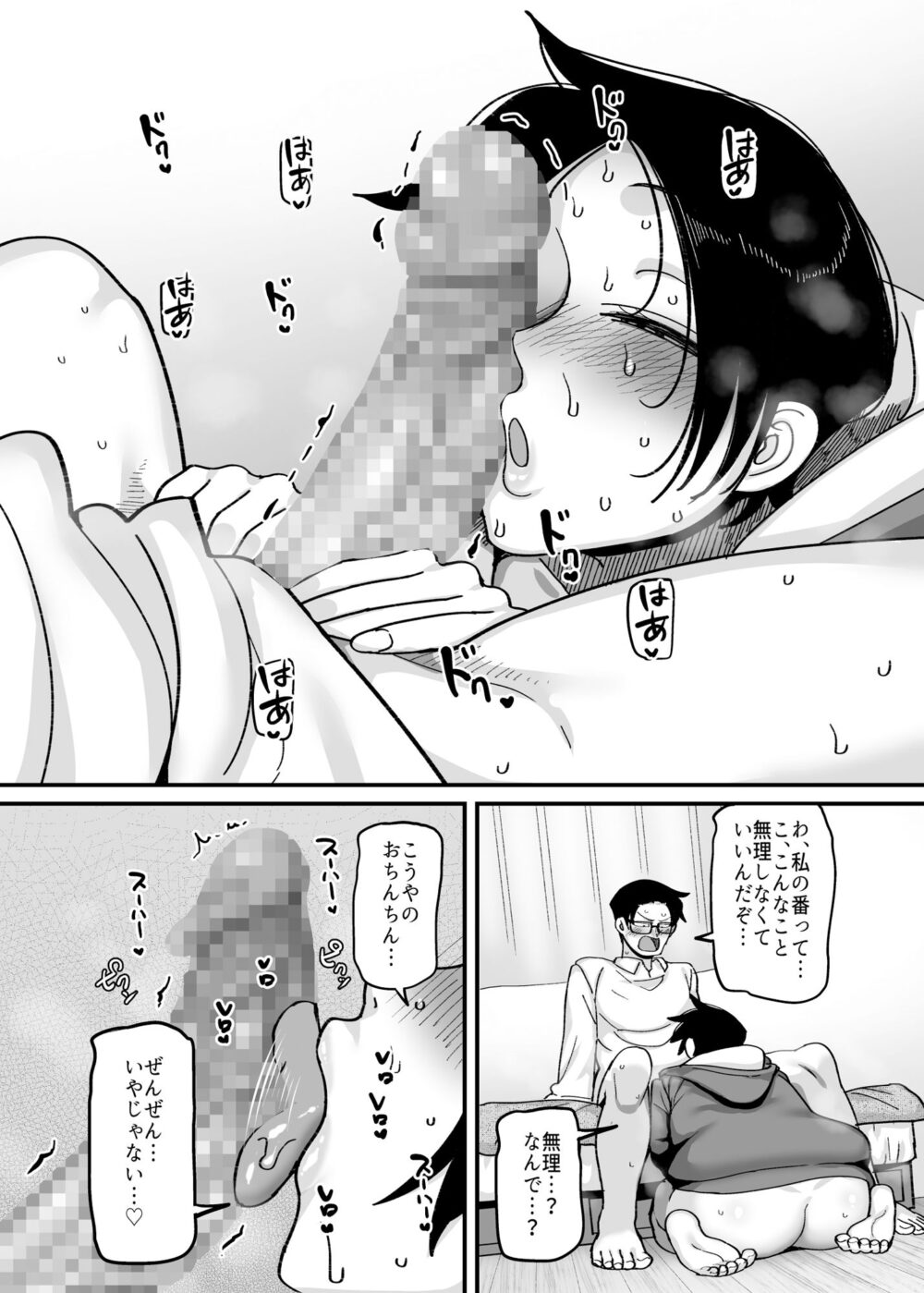 負けヒロイン大勝利!! 画像8
