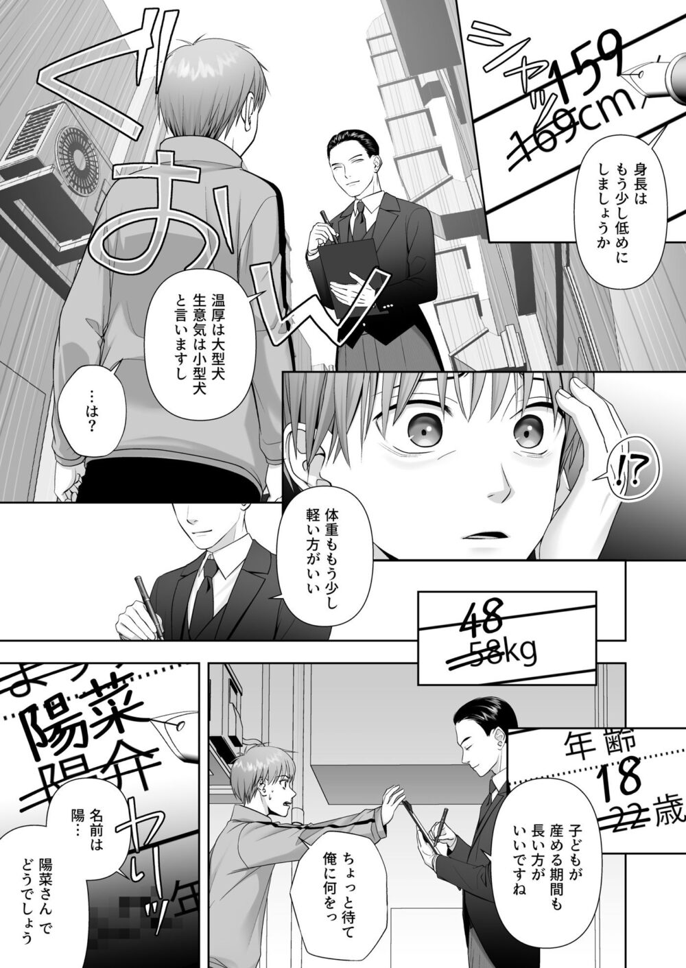 TSした俺の幸せなメス堕ち結婚 画像4