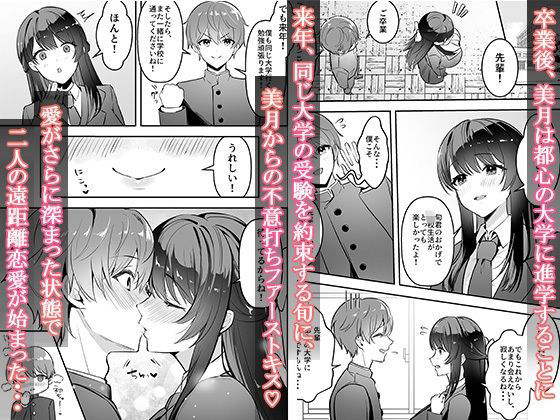 遠距離恋愛中、僕の自慢な年上彼女のヤリサー性生活 画像2