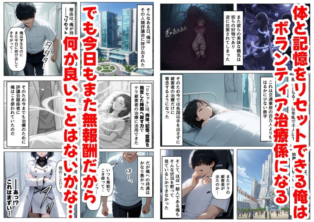 とある敗北少女たちを、治療前にイタズラ♂してみる《後編》 画像2