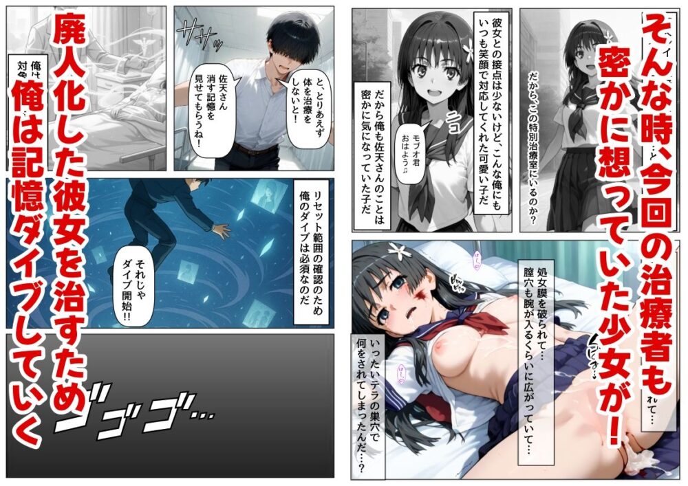 とある敗北少女たちを、治療前にイタズラ♂してみる《後編》 画像3