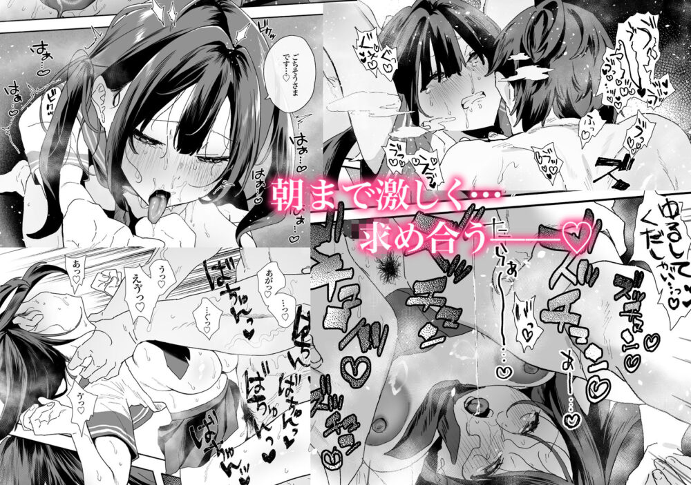 家出してウチに来たバイトの後輩がエロすぎたので…2 画像5