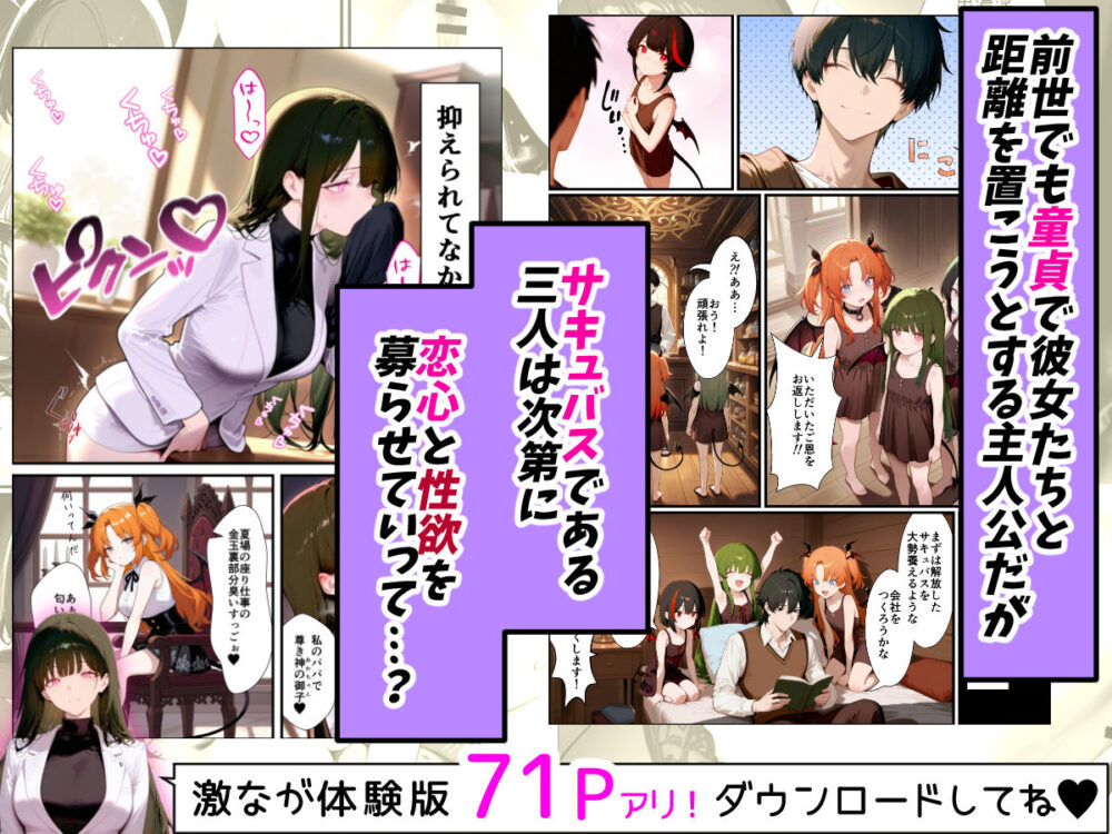 奴◯サキュバスを救って娘同然に育てたらヤンデレになって処女を捧げてきた 画像4