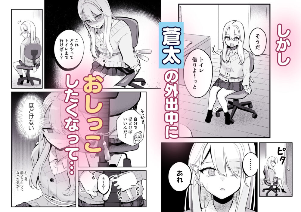 【限界我慢集】幼馴染は大ピンチ+短編3作品 画像4