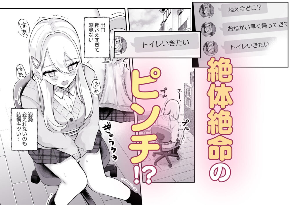 【限界我慢集】幼馴染は大ピンチ+短編3作品 画像5