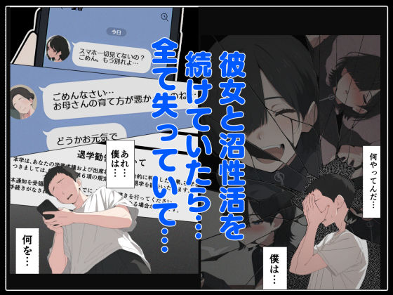 セフレなお姉さんに沼って人生崩壊 画像7