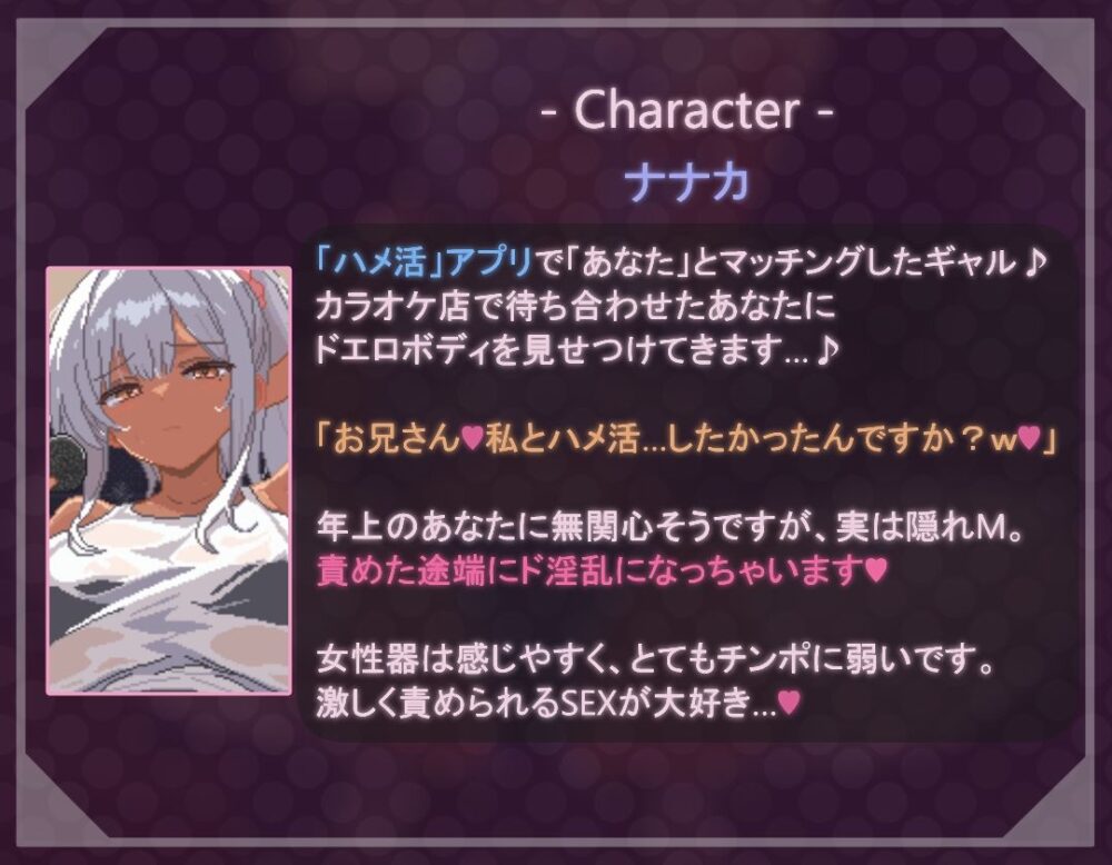 【ドットエロ】「ハメ活」アプリで出会った日焼け爆乳クールギャルとわからせドスケベ交尾!どっとえっち性活。 画像3