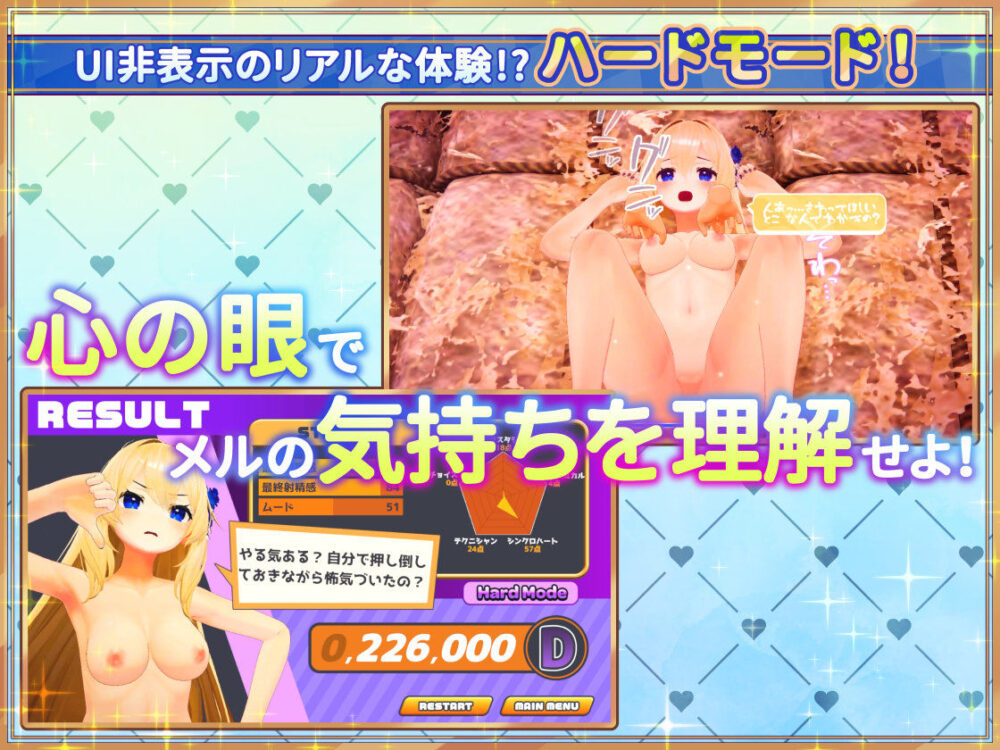 女神メルのおさわり同棲性活 画像8