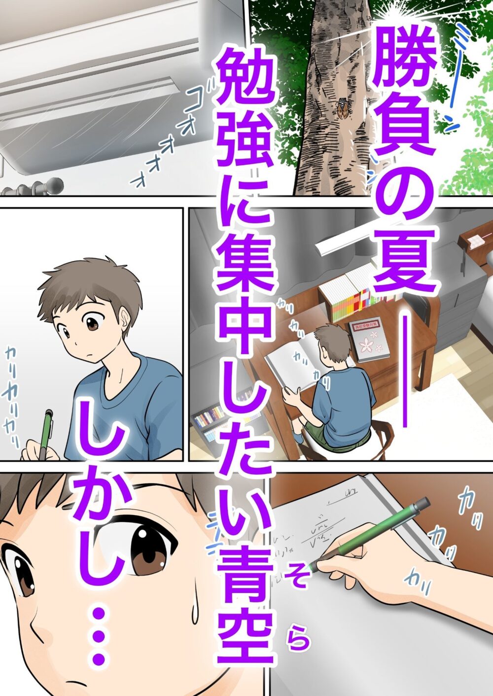 母子ふたり暮らし 第二章『思春』 画像1