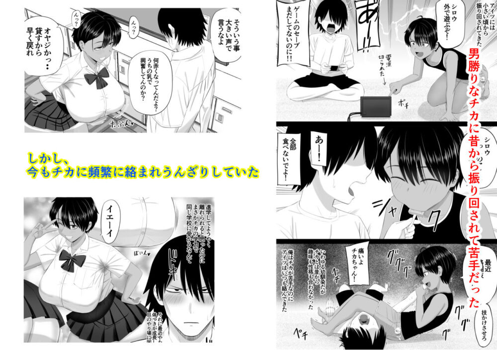 男勝りな幼馴染がエッチのときだけ女っぽくなる 画像2