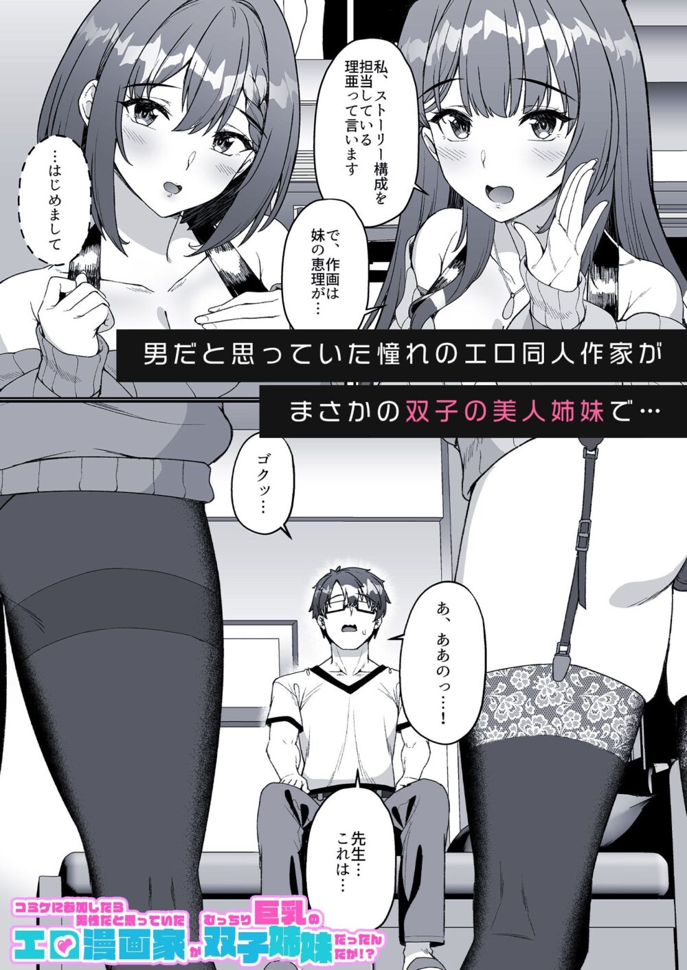 ハーレムで搾精される4作品 画像6